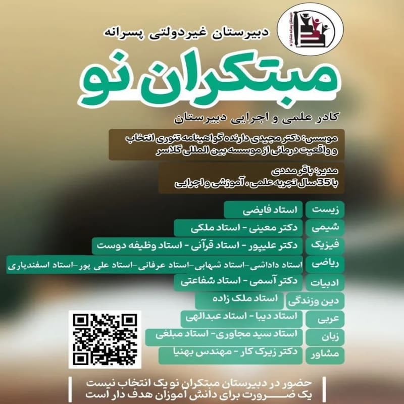 کادر علمی و اجرایی